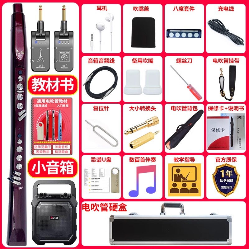 卓恩九幽801电吹管2023新款YH801国产中老年人电子吹管