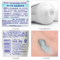 妮维雅深层洁净洗颜泥 100g