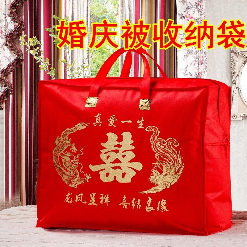 装被子的袋子收纳袋结婚庆大红色手提袋厚毛毯四件套包装袋