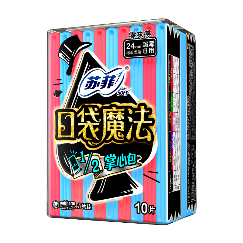 苏菲日用极薄卫生巾口袋魔法零味感 超薄掌心包240mm*10片*6包 口袋魔法日用
