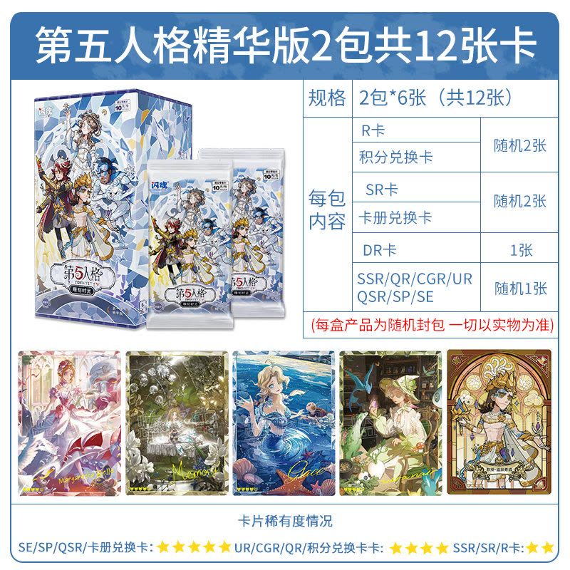 第五人格 IdentityⅤ 雕刻时光 SE 少女 第五人格-雕刻时光-第一弹精华版- 随机发货