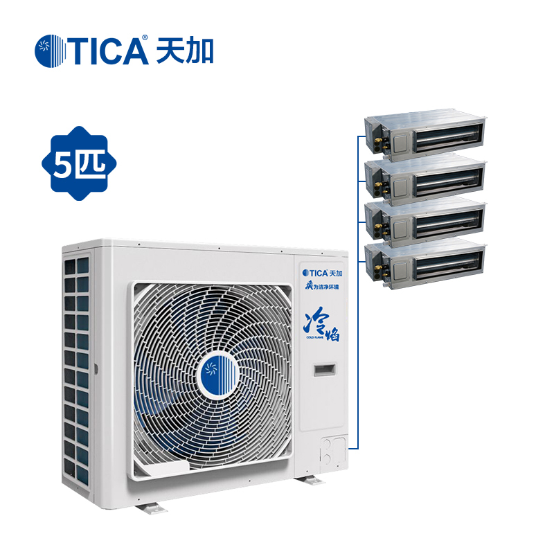 天加(TICA)中央空调 冷焰系列 五匹一拖四 家用 变频 多联机 适用三室一厅 TIMS125AHT