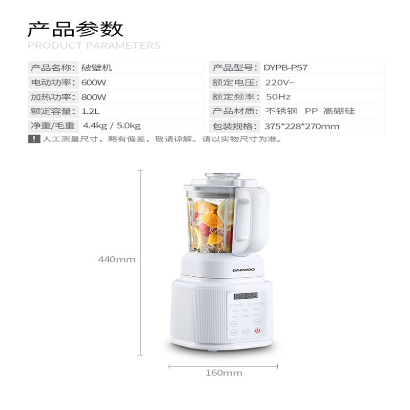 大宇(DAEWOO) 破壁机DYPB-P57 多功能家用加热破壁榨汁机1.2L容量 单个价