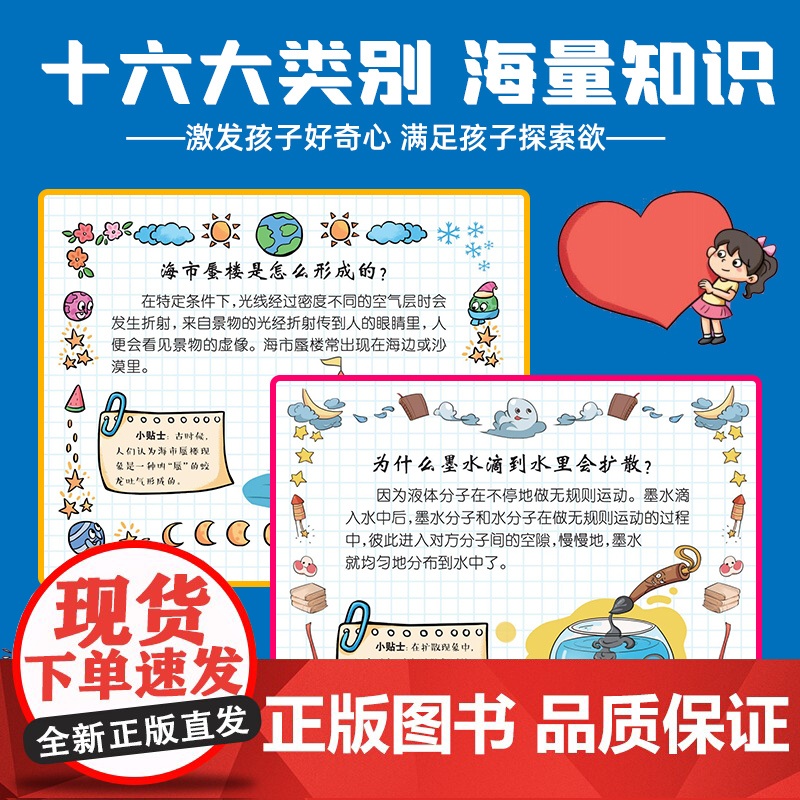 [抖音同款]漫画趣味男孩女孩启蒙书 儿童趣味百科全书漫画版男孩成长女孩成长安全长大青春期秘密书高清大图