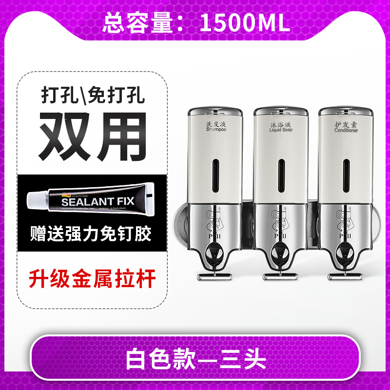 洗手液盒子壁挂式双头皂液器免打孔浴室沐浴露按压瓶酒店洗发水瓶|简约白色款-三头(打孔/免打孔双用)[金属拉杆]