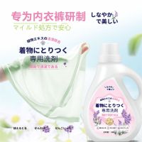 500ml*4瓶 内衣内裤专用洗衣液 贴身衣物抑菌婴儿宝宝手洗专用儿童内衣女士内裤文胸除菌持久留香