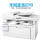 惠普(HP) M132snw黑白激光多功能一体机(打印、复印、扫描)套餐一