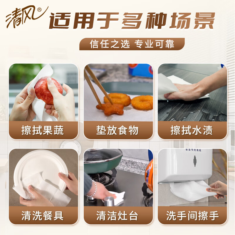 清风 擦手纸 商务酒店卫生间商用抽纸巾200抽20包B913AC高清大图