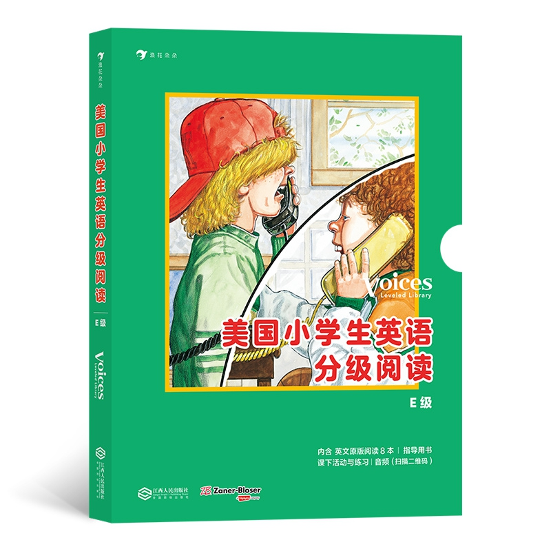 音像美国小学生英语分级阅读·E级(全10册)【美】克里克特·罗曼 等