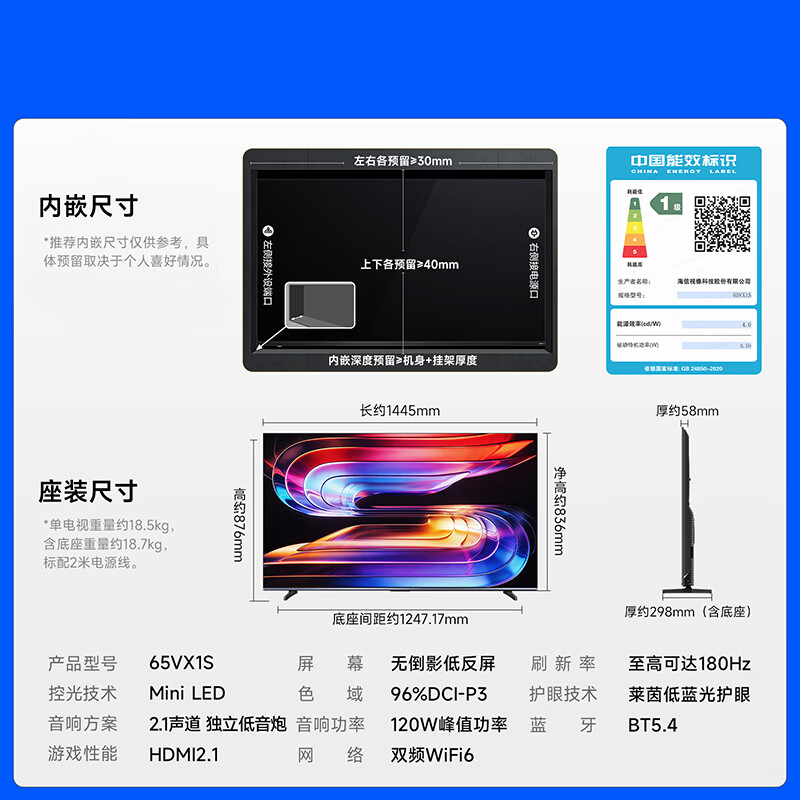 Vidda小钢炮S Mini 海信电视65英寸新品 180Hz超高刷Mini LED液晶平板电视65VX1S高清大图
