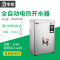 全给牌步进式节能商用电热开水器
