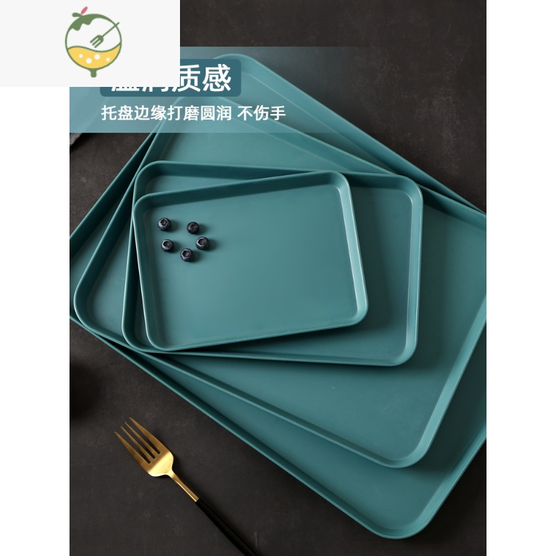 yicheng北欧茶盘客厅茶杯托盘家用长方形放果篓