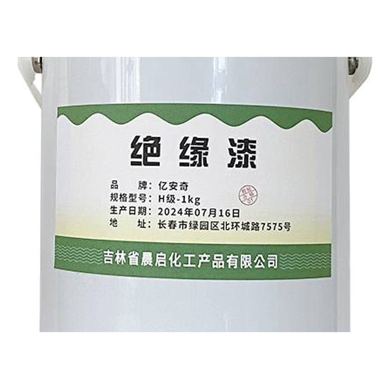 亿安奇 绝缘漆 H级-1kg 桶