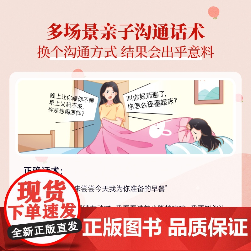 时光学 孩子的成长妈妈修行父母的修行家庭教育育儿书籍父母必读正版正面管教青春期孩子的书儿童漫画心理学育儿宝典父母的修养高清大图