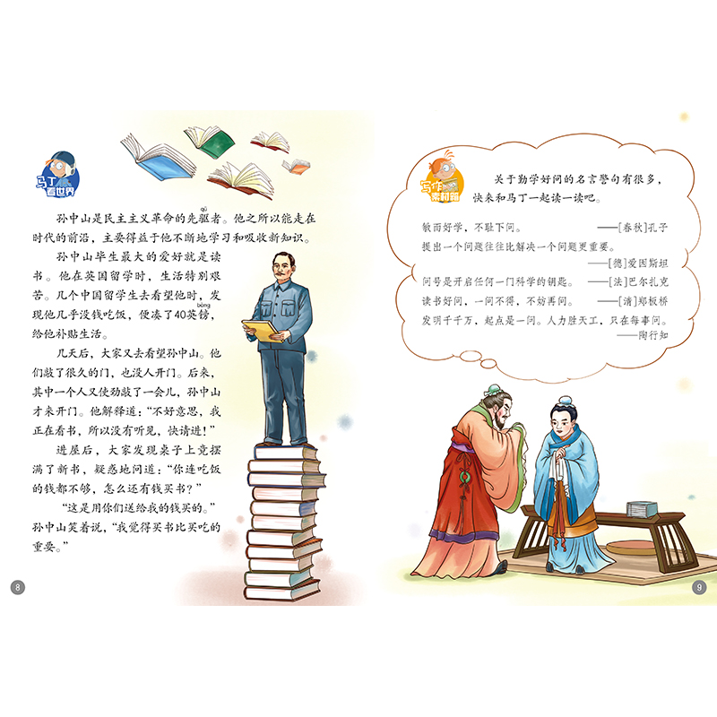 正版新书]百变马丁大语文新阅读(小学3上)庄永洲9787514855135高清大图