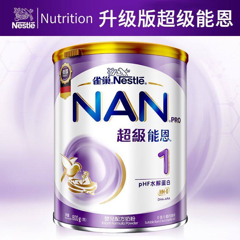 港版雀巢Nestle超级能恩HMO婴儿奶粉1段800g/罐