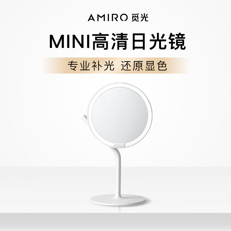 AMIRO 觅光高清日光镜补光灯高清大图