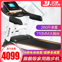 亿健YIJIAN跑步机家用豪华大型加宽跑台静音折叠健身器材S900新款