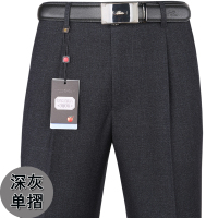 苹果春秋厚款男士西裤中年男裤中老年西裤长裤高腰直筒宽松爸爸装 8807-15-23厚款单褶深灰色 32码（腰围2.5尺）