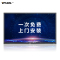 智会屏DB065S[含I7 8G/256G电脑]VPANEL商务办公视频会议大屏 65英寸电子白板 4K超清红外双系统无线智能平板一体机