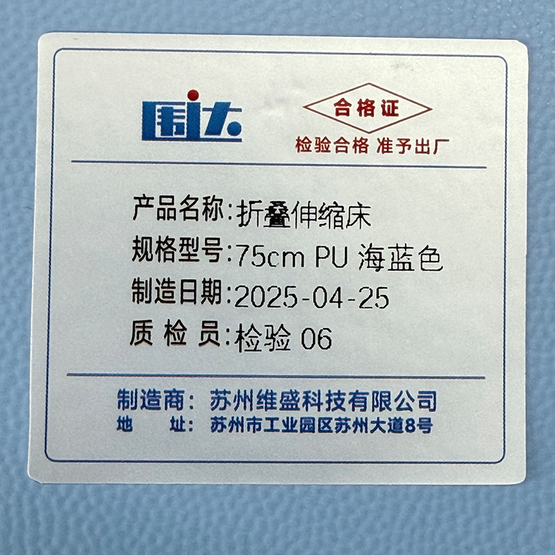 围达 折叠伸缩床 75cm PU海蓝色 张高清大图