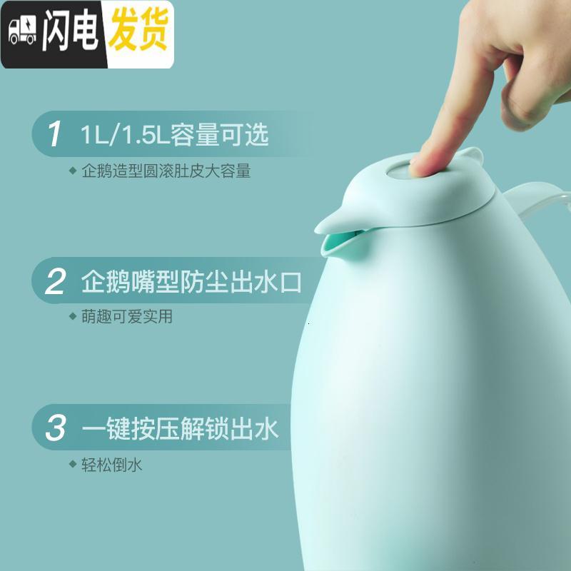 三维工匠企鹅保温壶玻璃内胆暖水壶1 白色