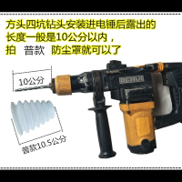 闪电客 电锤防尘罩接灰碗电锤配件电钻冲击钻通用防尘罩防尘器接灰杯 圆头两坑两槽钻头专用中心轴4个 6-12号钻头通用