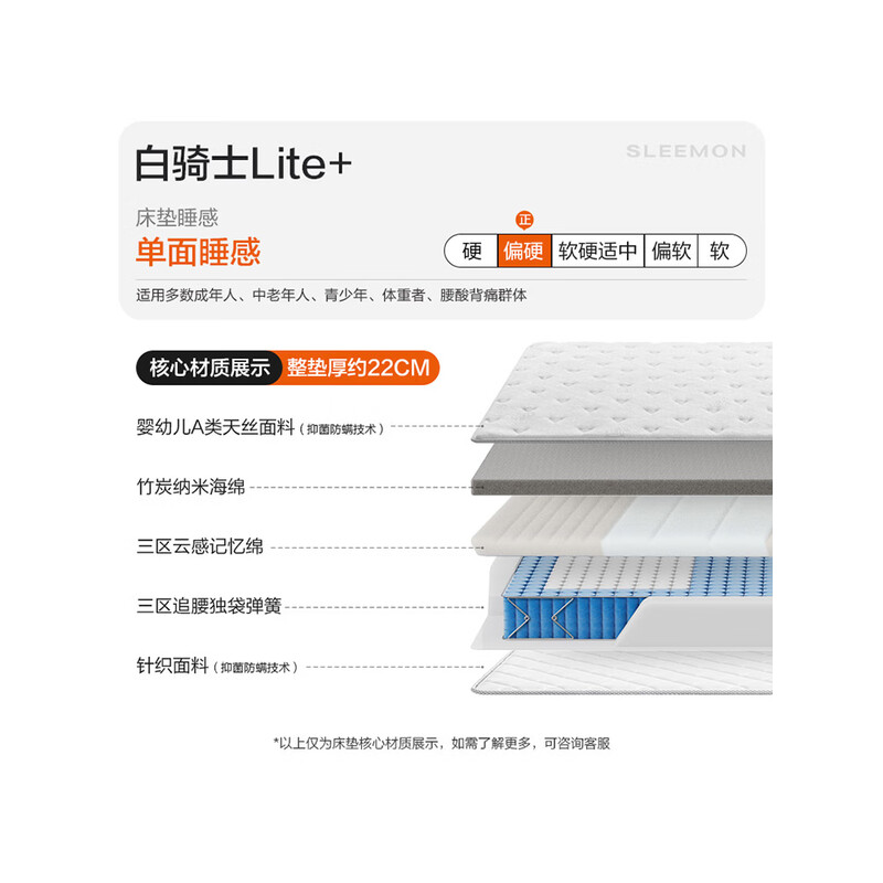 喜临门-白骑士lite+床垫 三区云感记忆绵三区独袋弹簧 软硬适中 白骑士lite+【新升级/三区追腰弹簧】-厚22cm 150*200cm