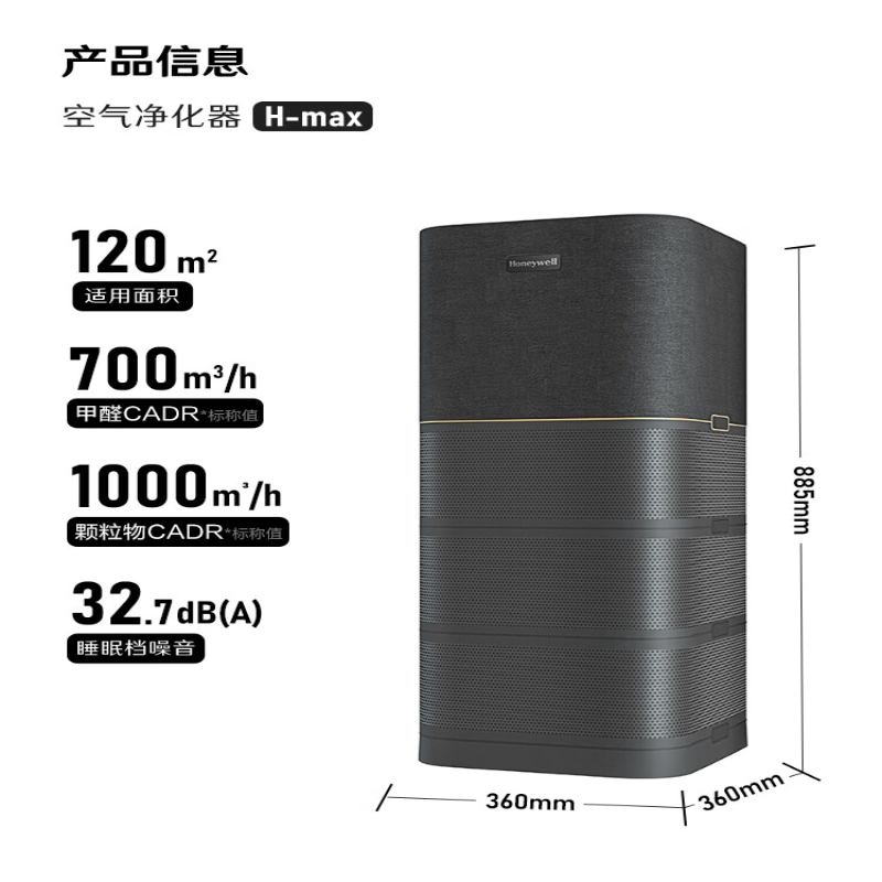 霍尼韦尔(Honeywell)空气消毒机KJ1000F-P22B 黑色除尘净化机器