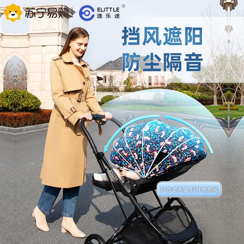 elittle逸乐途小恐龙婴儿推车双向轻便高景观可坐可躺折叠宝伞车