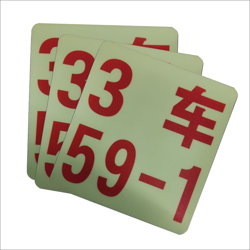 内顺贴标识高清大图