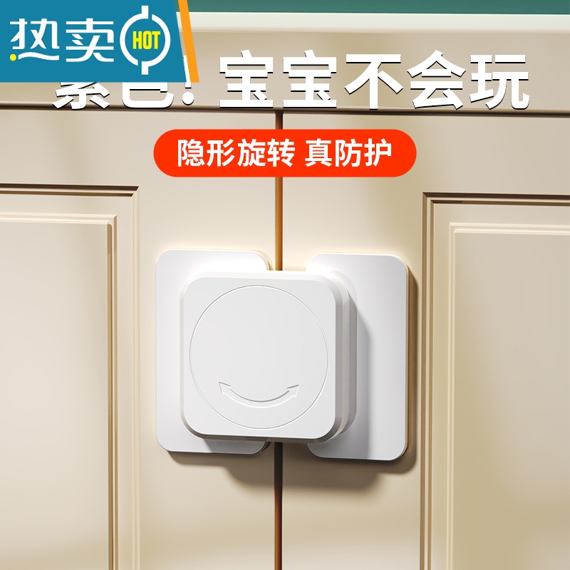 显彩儿童安全锁抽屉扣防宝宝柜门锁扣冰箱门关不紧器柜子防护童锁 平面款_2只+直角款_2只房门安全扣高清大图