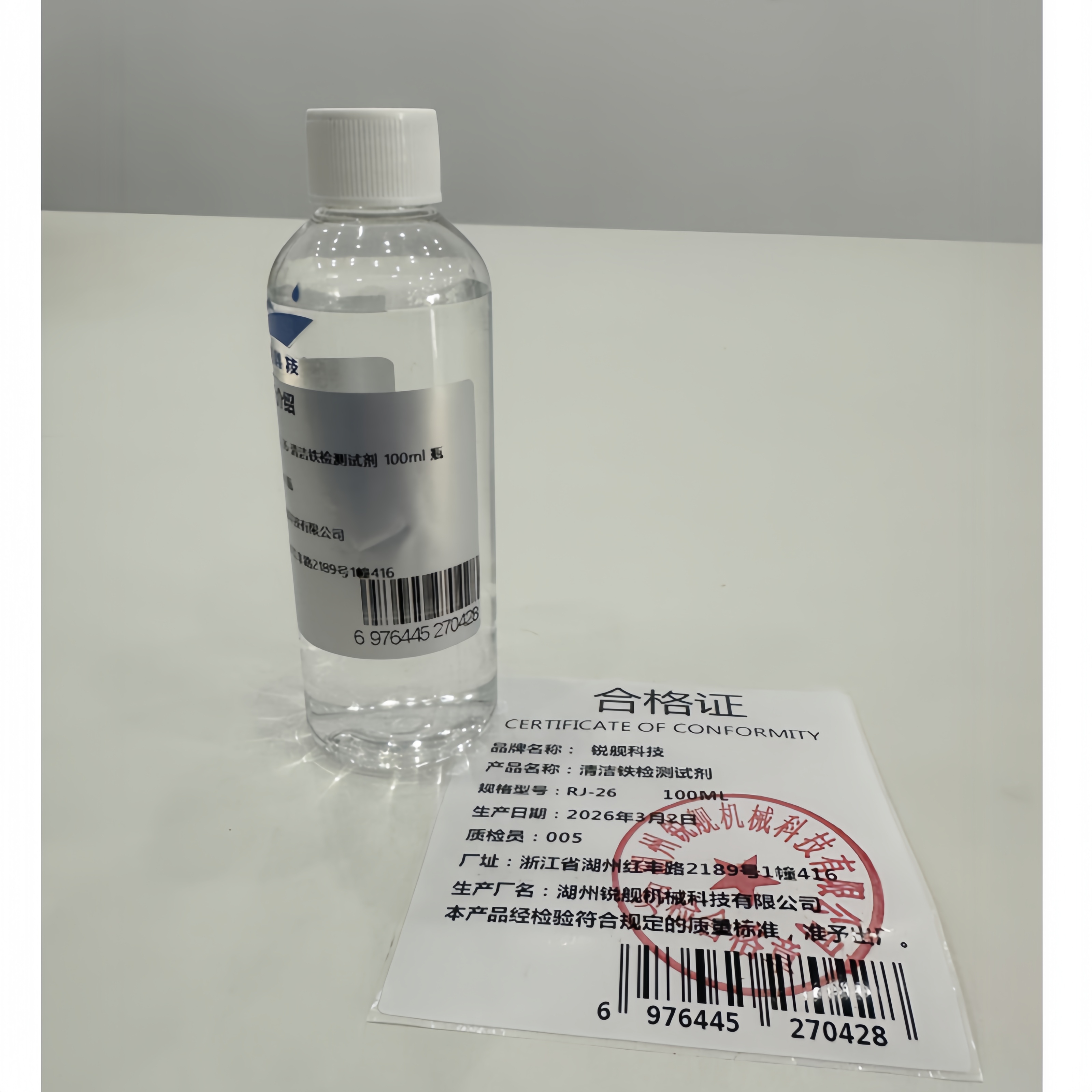锐舰科技 RJ-26 清洁铁检测试剂 100ml 瓶高清大图