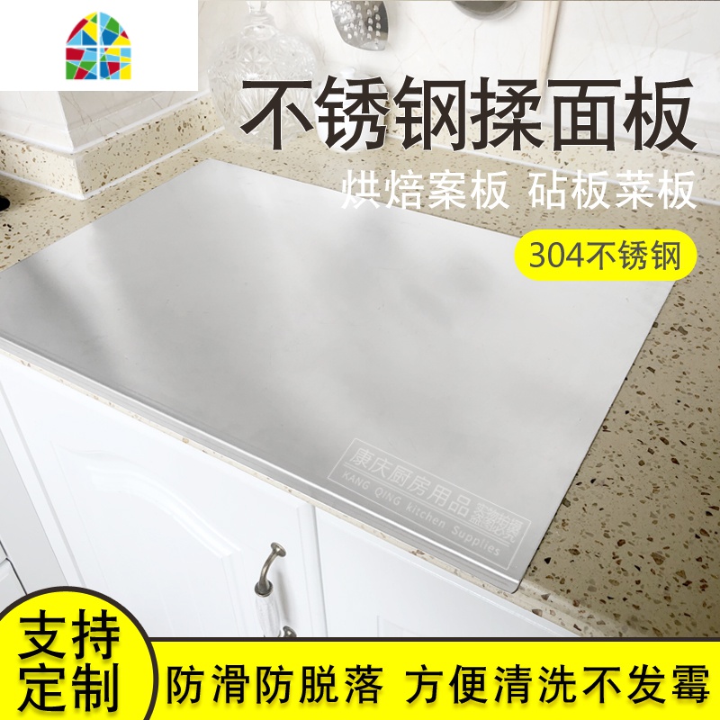 封后家用厨房304食品级不锈钢擀面板案板和面板砧板切菜板烘培工具揉 FEN 宽60*长60*厚1.5送防滑垫切面刀+饺子高清大图