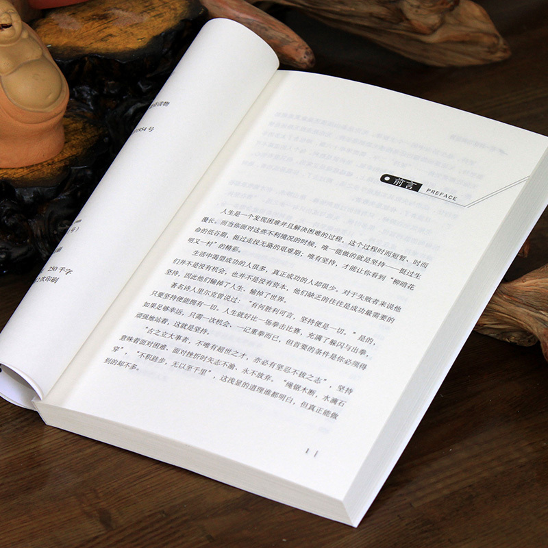 [正版]《有一种成功叫坚持》执着的力量 人生贵在坚持 成功励志 好心态正能量心灵修养人生哲学书籍