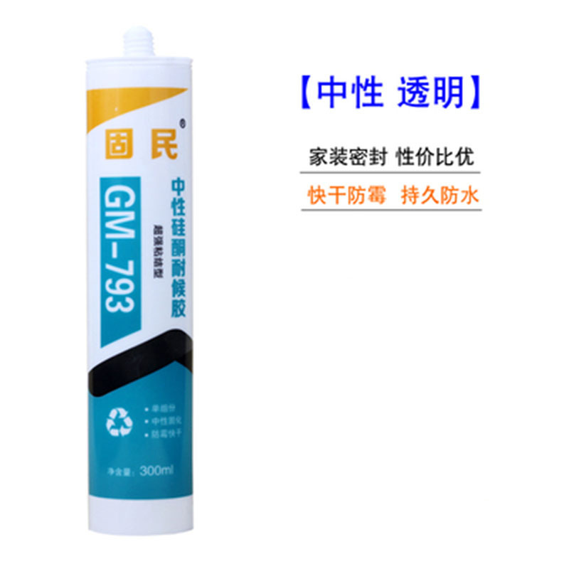 中性玻璃胶透明300ml 一箱(24支)