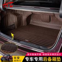 长安睿骋CC专车专用后备箱垫睿骋CC改装专用全包围尾箱垫汽车装饰