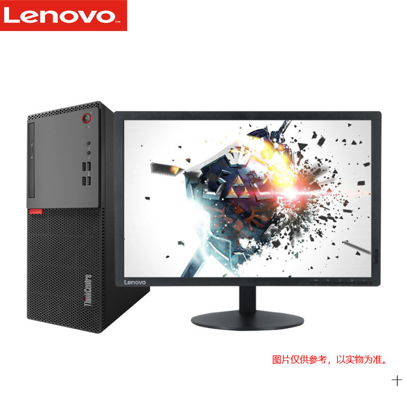 联想ThinkCentre E75 27寸显示器 i5-7400 8GB 1T+128G 集显 无光驱 Win7定制