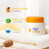 强生婴儿蜂蜜防皴霜60g*2瓶 儿童宝宝皴裂保湿婴童面霜润肤霜护脸搽脸霜