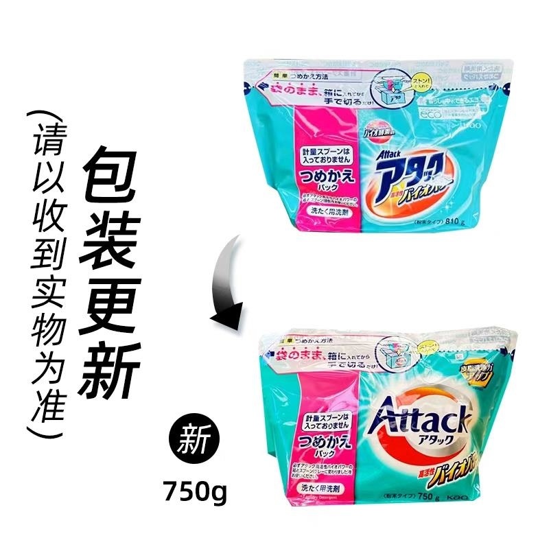 （KAO）花王洗衣粉替换装810g*3袋 酵素高效渗透强力去污渍深层清洁机洗手洗衣服皂粉原装进口高清大图
