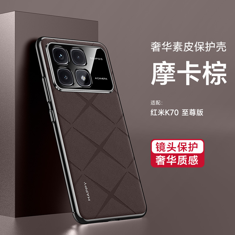 圣幻 红米K70至尊版手机壳防摔保护套 红米K70至尊版奢华商务镜头全包磨砂手机外壳
