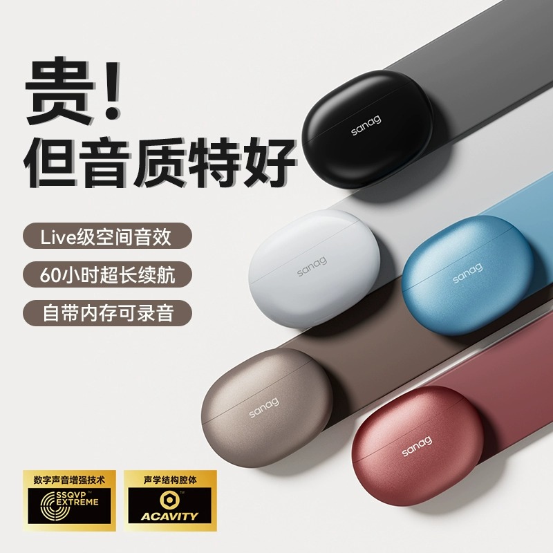 sanag塞那T81蓝牙耳机真无线新款高音质超好自带内存MP3超长续航男女高清大图