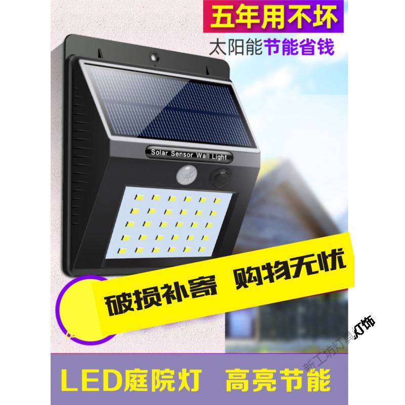 苏宁放心购 太阳能路灯led超亮新农村壁灯家用室内外人体感应照明户外庭院灯图片