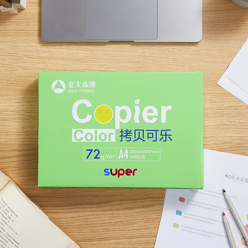 亚太森博(Asiasymbol) 精品拷贝可乐72g A4打印纸 复印纸 打印纸 500张/包 5包/箱(2500张)