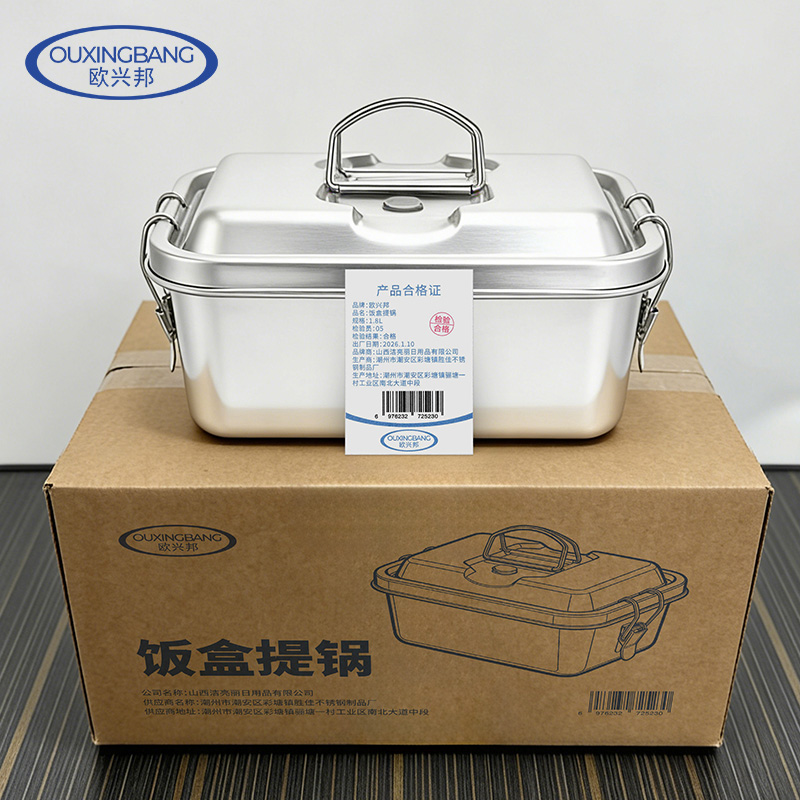 欧兴邦 饭盒提锅 1.8L 个高清大图
