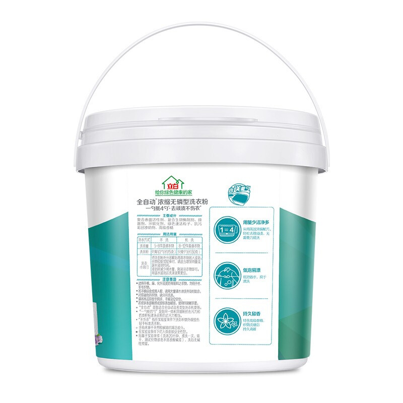 立白超浓缩洗衣粉900g