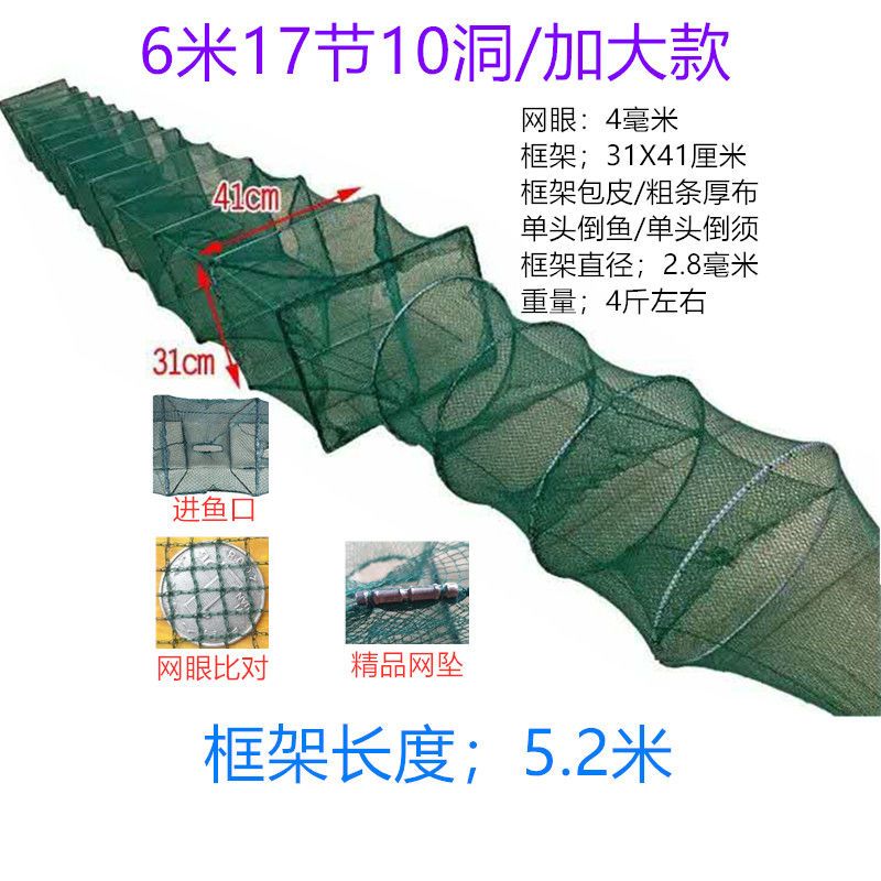 地笼虾笼渔网折叠鱼网龙虾网捕鱼笼泥鳅笼黄鳝笼甲鱼笼捕鱼神器 1.4米7节4洞