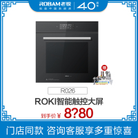 老板（ROBAM）中式专业烤箱 360°旋转烤 1℃精控 60L 智能触控式 KQWS-2600-R026