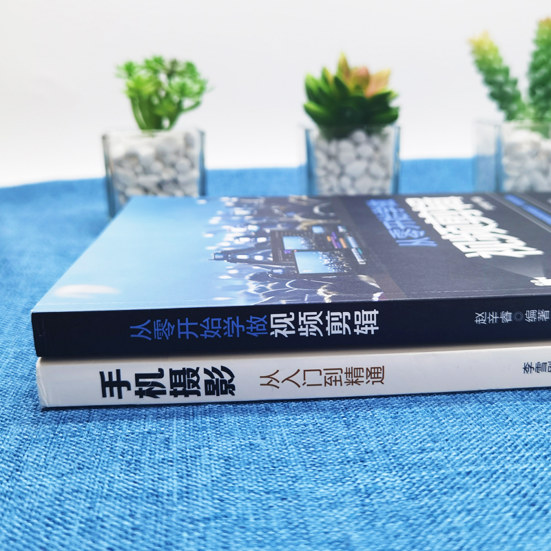 [正版]保证全套2册手机摄影从入门到精通从零开始学做视频剪辑剪映手机拍照技巧教程摄影拍摄讲解书籍 手机摄影+零基础玩转高清大图