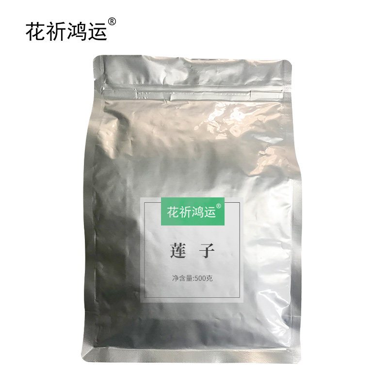 花祈鸿运莲子500克袋高清大图